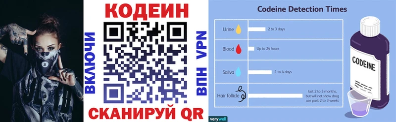 Кодеин Purple Drank  Купить закладки  Кувшиново 