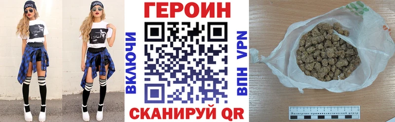 Купить  Кувшиново  ГЕРОИН хмурый 