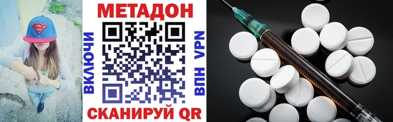 МЕТАДОН кристалл  Купить закладки  Кувшиново 