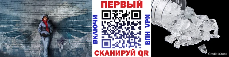 Первитин кристалл  Купить  Кувшиново 
