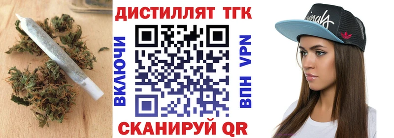 Купить  Кувшиново  Дистиллят ТГК концентрат 